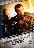 Смотреть Максимальный срок / Maximum Conviction (2012) онлайн