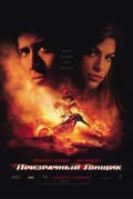 Смотреть Призрачный гонщик / Ghost Rider (2007) онлайн