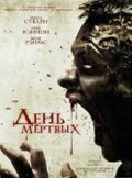День мертвых / Day of the Dead (2008)