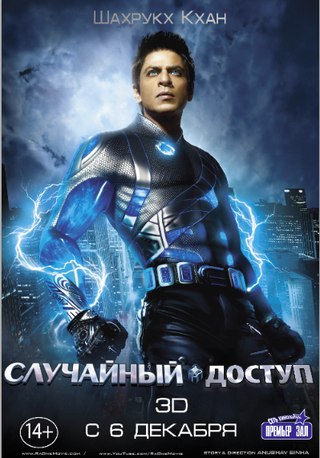 Случайный доступ / Ra.One	(2011)