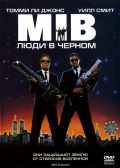 Смотреть Люди в черном / Men in Black (1997) онлайн