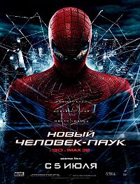 Смотреть Новый Человек-паук / The Amazing Spider-Man (2012) онлайн