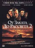 От заката до рассвета 2: Кровавые деньги из Техаса / From Dusk Till Dawn 2: Texas Blood Money (1999)
