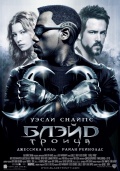 Блэйд 3: Троица / Blade 3: Trinity (2004)