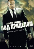 Под прицелом / Pressed (2011)